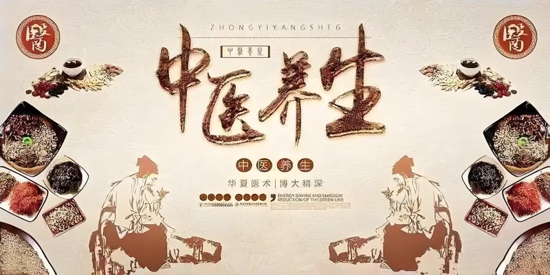天津养生保健：探寻城市里的健康绿洲