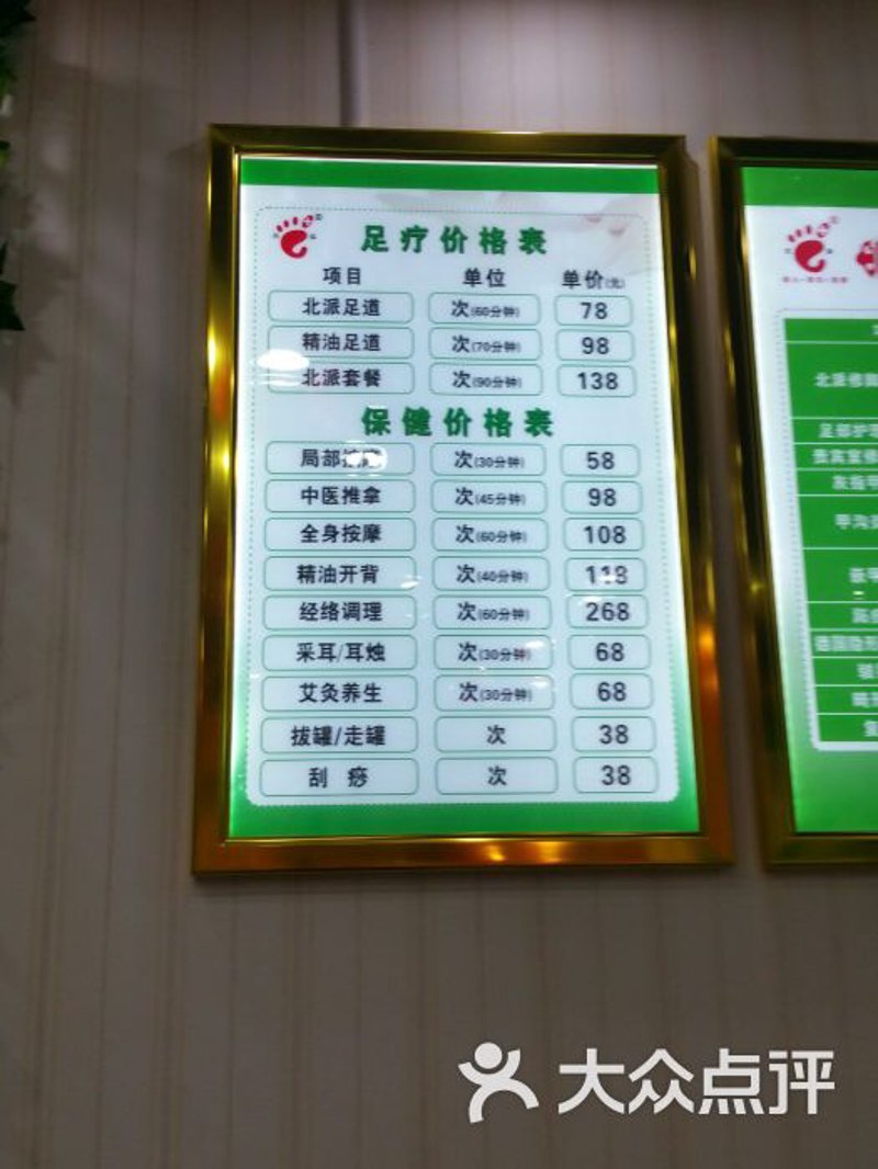 中医养生调理：一份科学的选择
