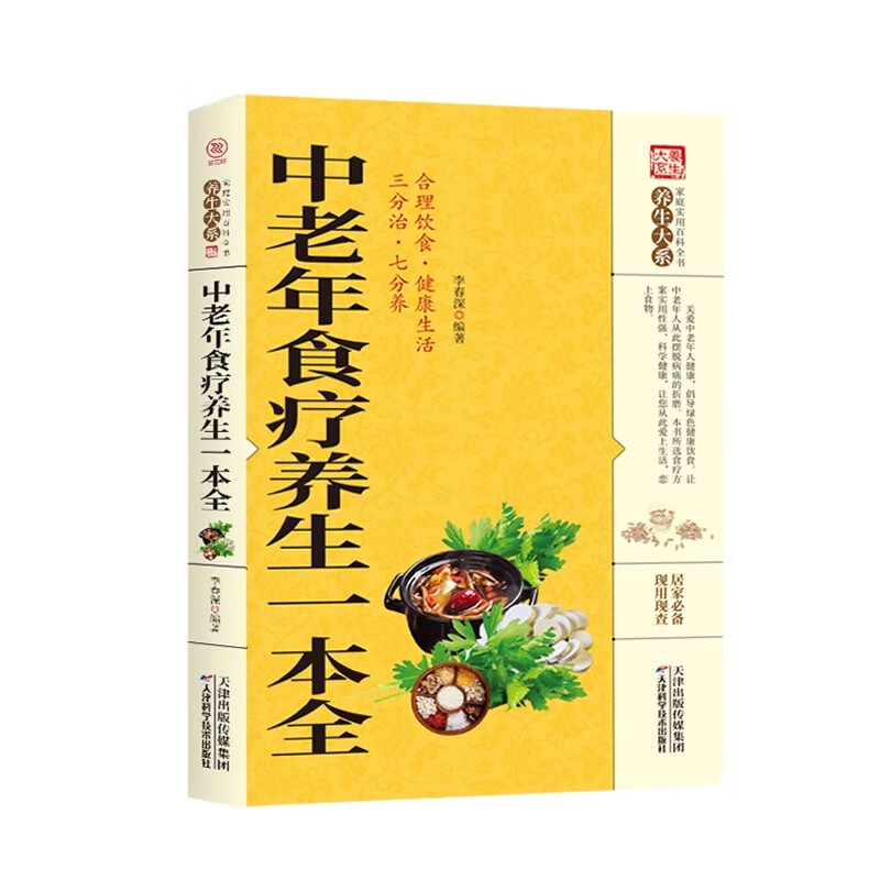健康管理咨询的最新趋势和前景