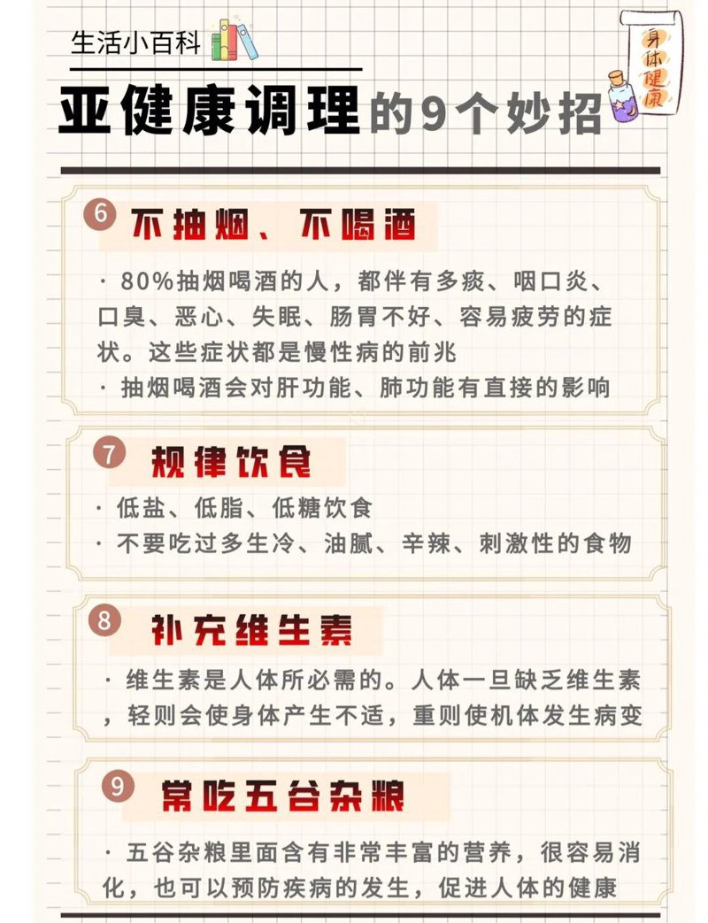天津养生保健业的新篇章