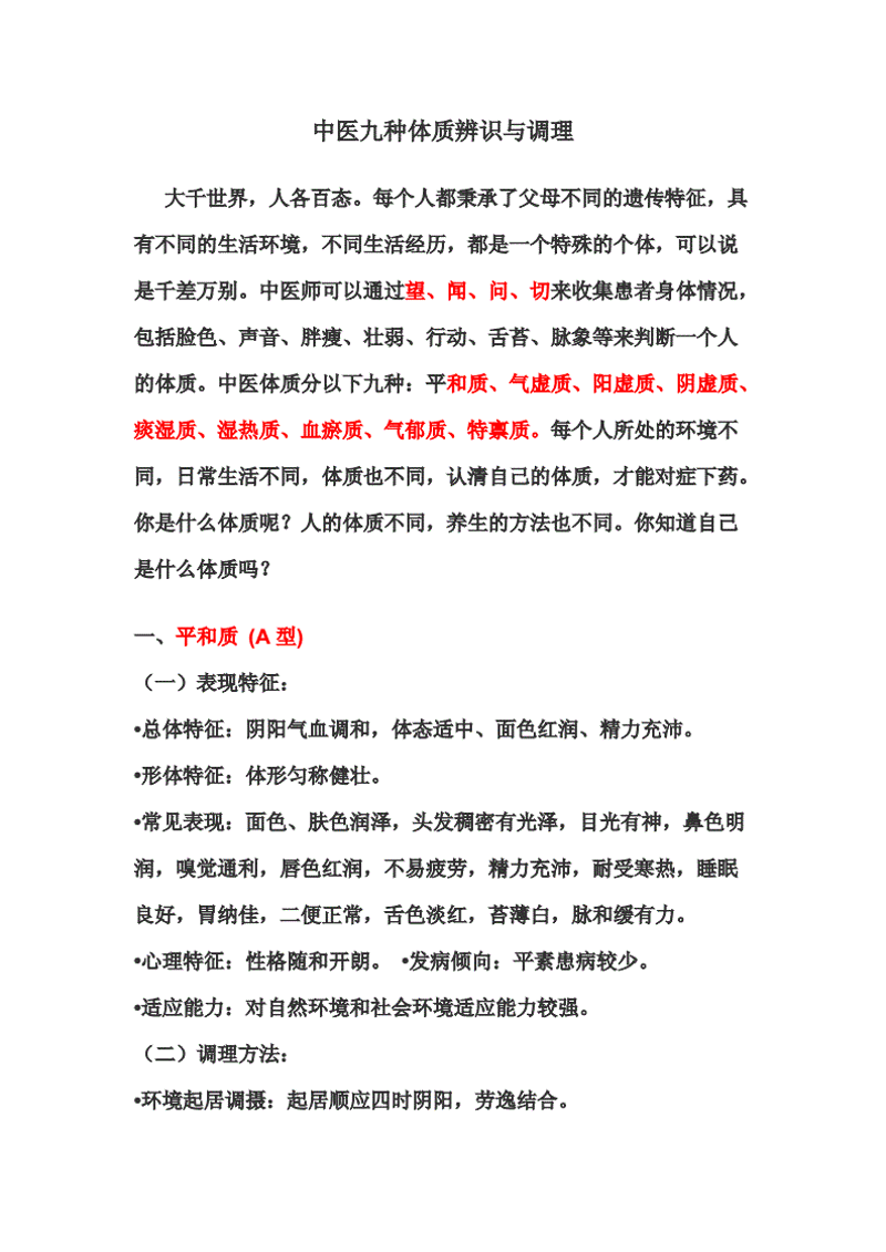 健康管理咨询：守护健康的秘密武器